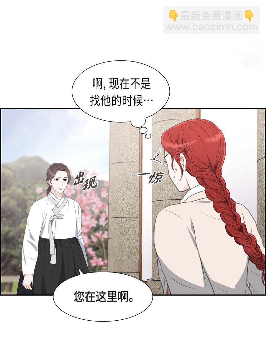 26 妙花堂(1/2)-第26话