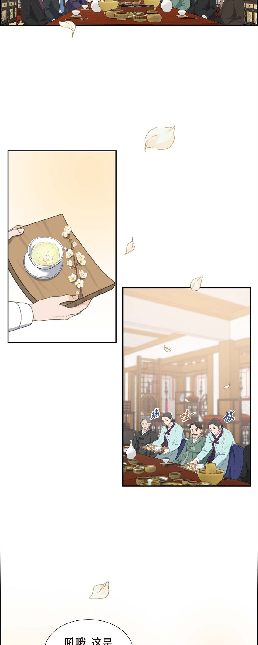 26 妙花堂(1/2)-第26话