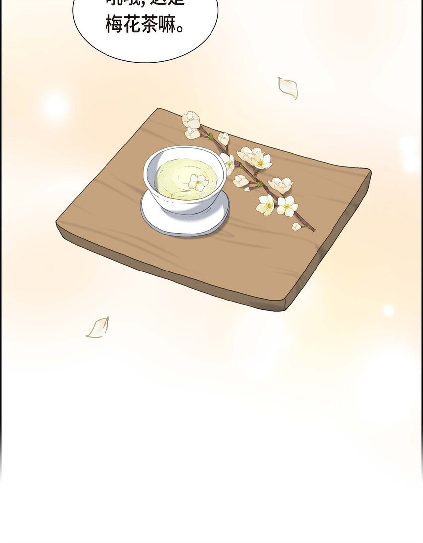 26 妙花堂(1/2)-第26话