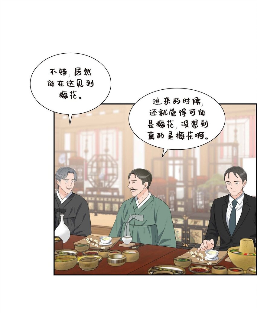 26 妙花堂(1/2)-第26话