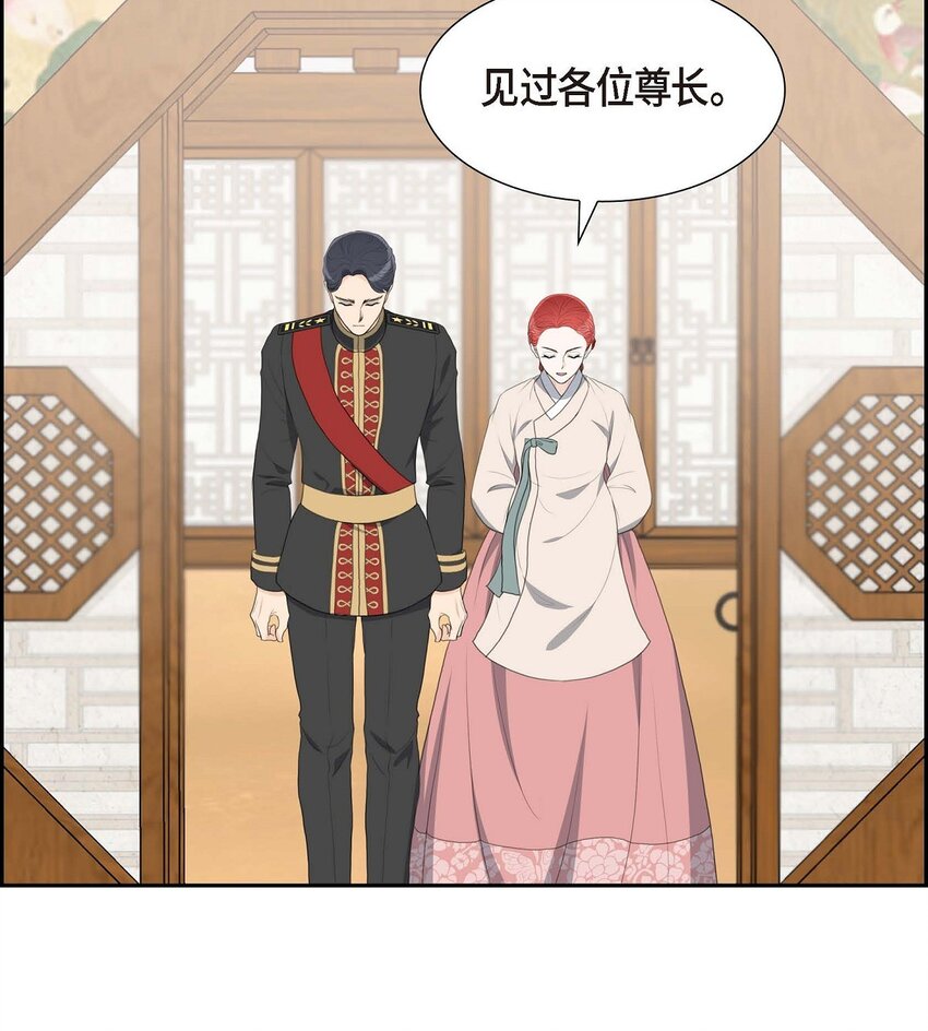 26 妙花堂(1/2)-第26话