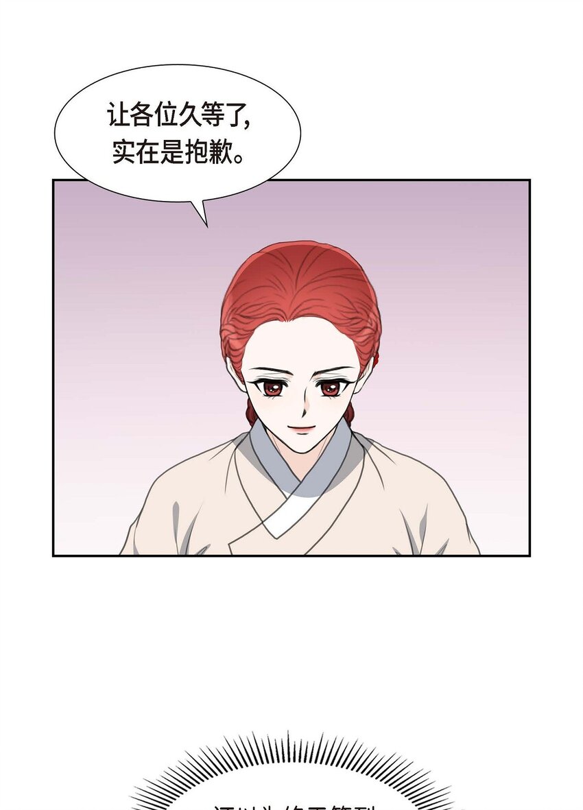 26 妙花堂(1/2)-第26话