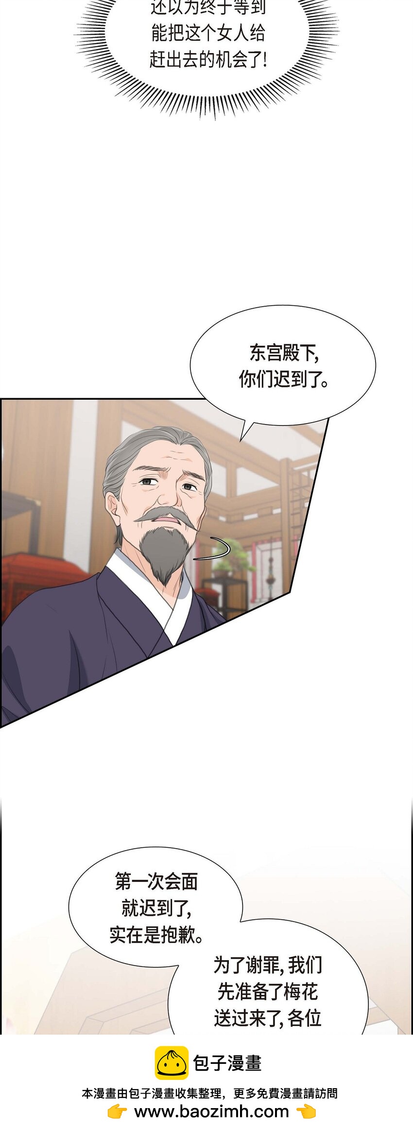 26 妙花堂(1/2)-第26话