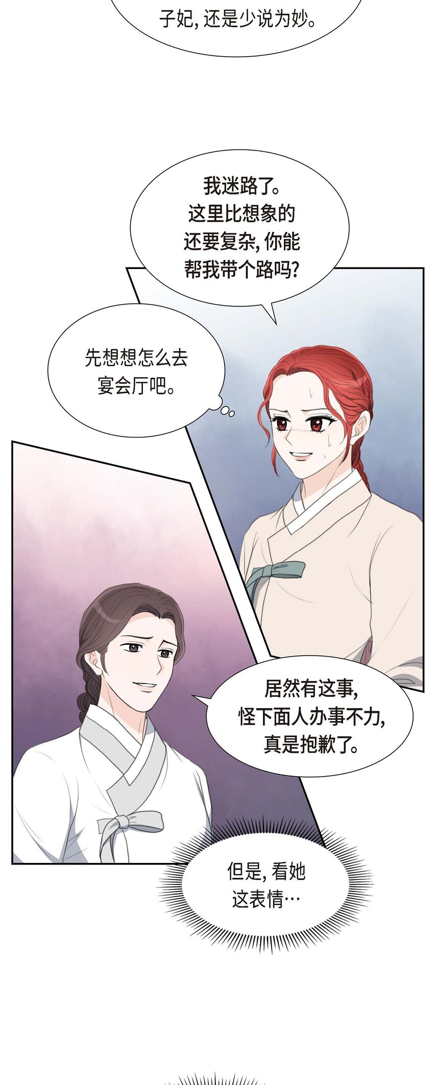 26 妙花堂(1/2)-第26话