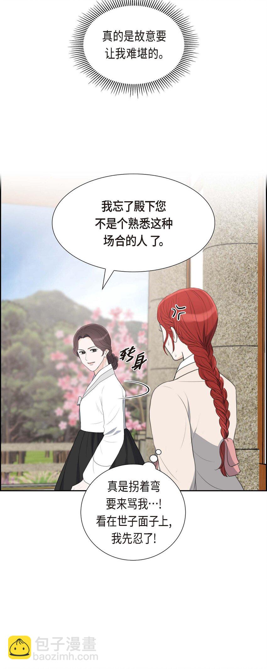 26 妙花堂(1/2)-第26话