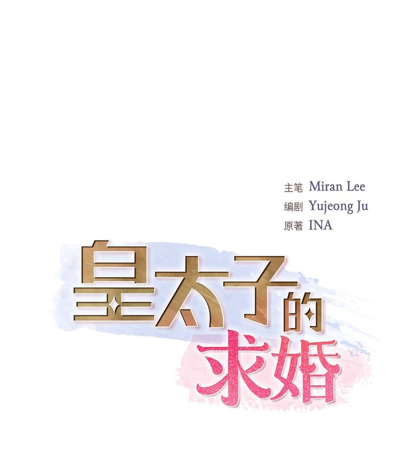 26 妙花堂(1/2)-第26话