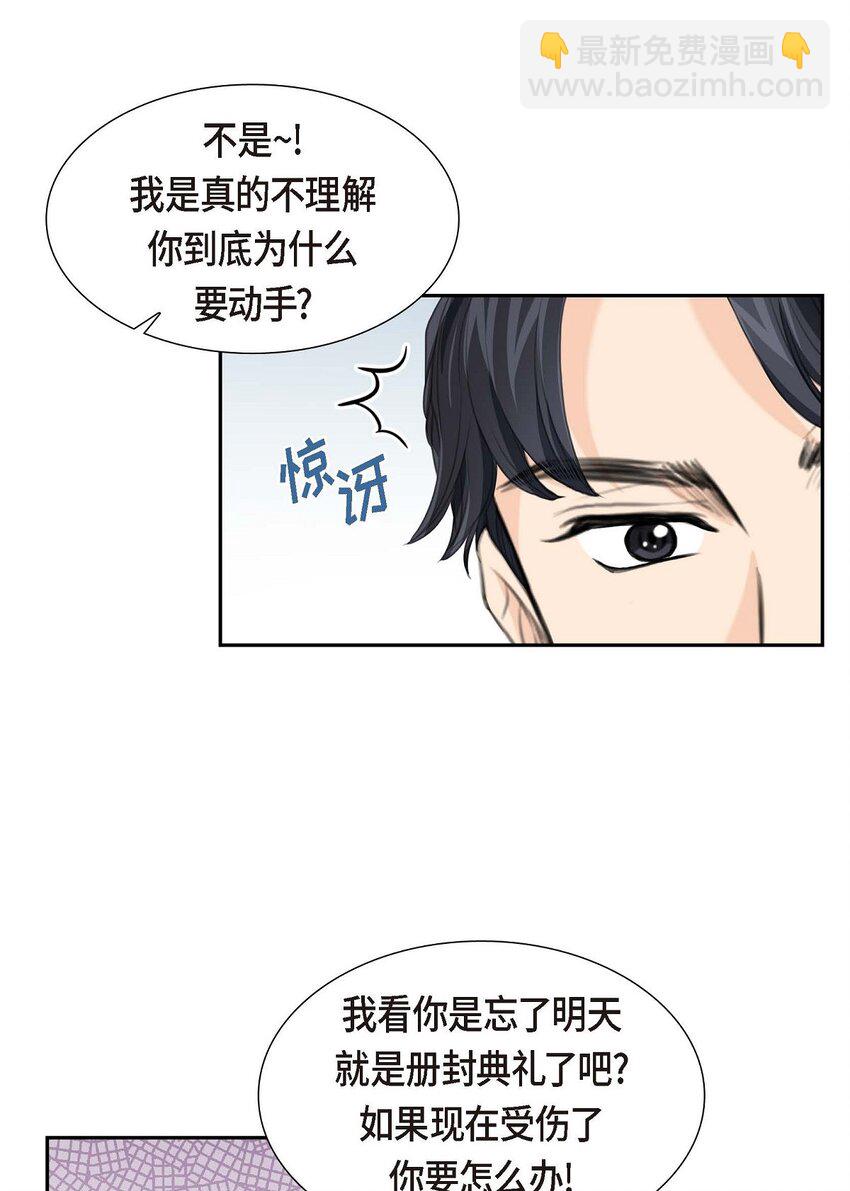 28 我不想错过这个瞬间(1/2)-第28话