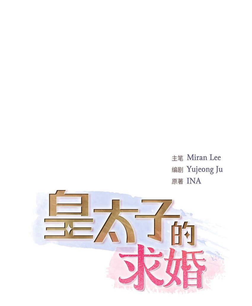 30 你今天可真帅气(1/2)-第30话