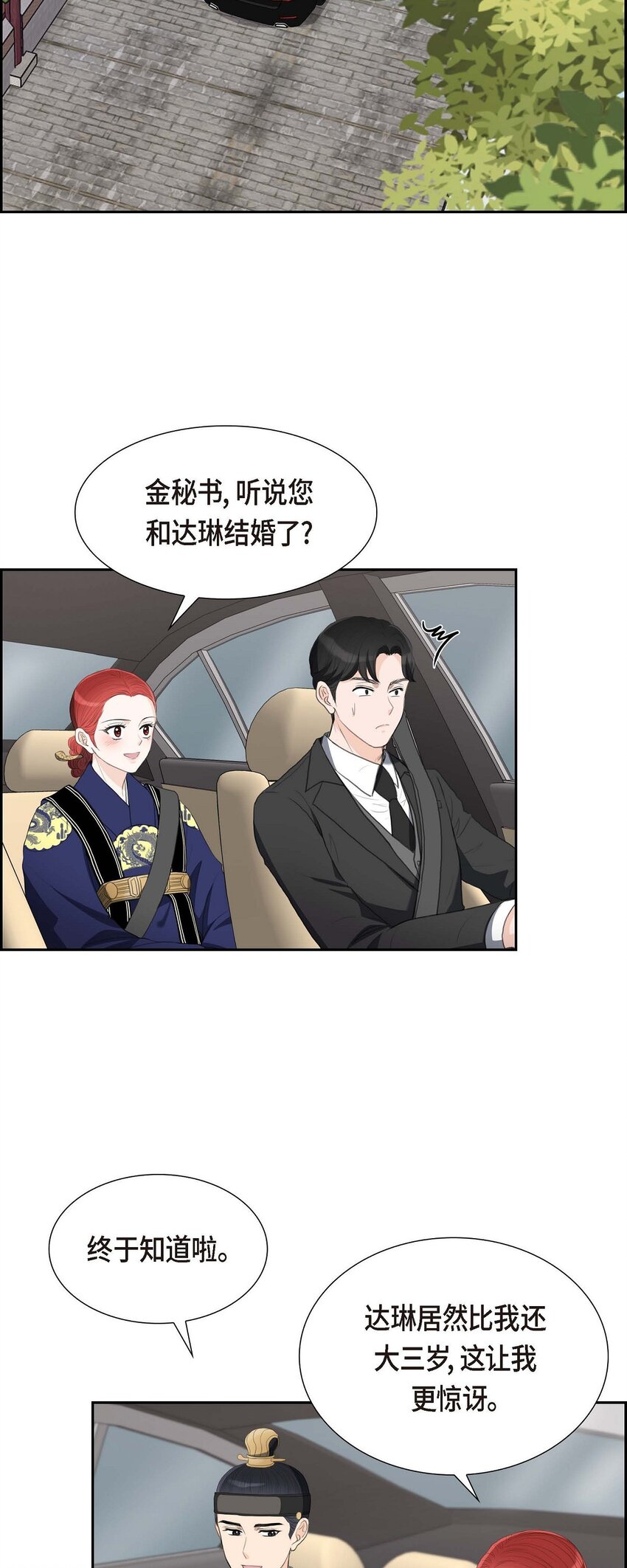 30 你今天可真帅气(1/2)-第30话