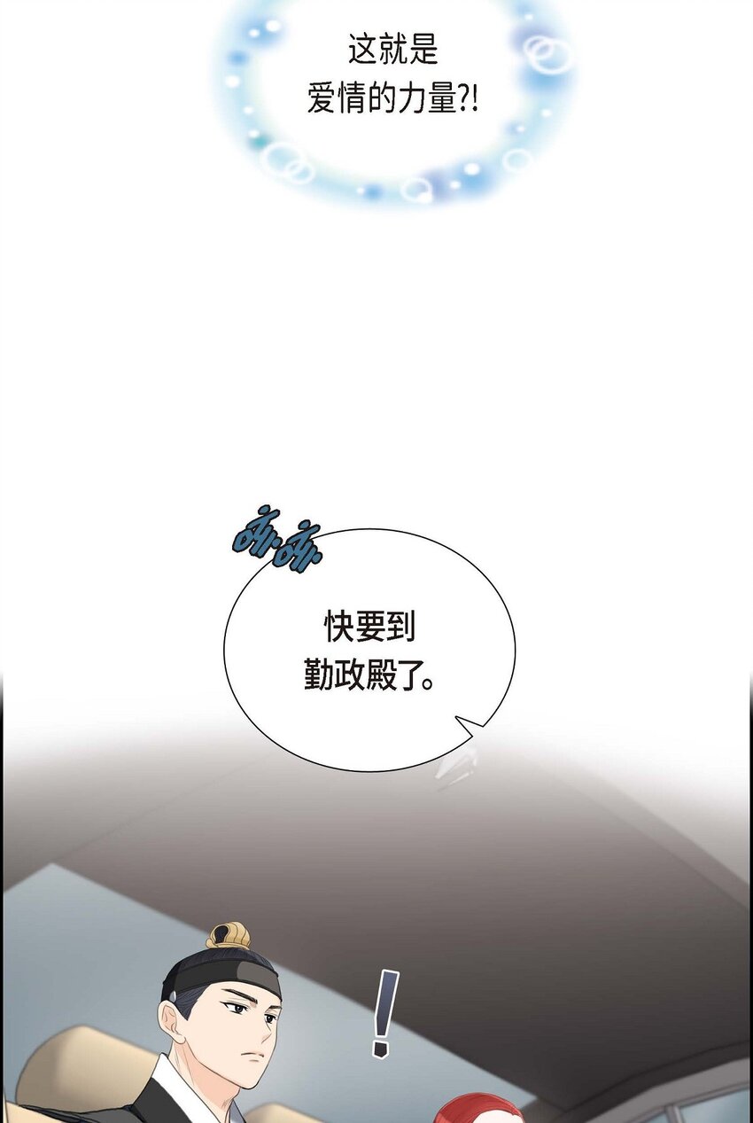 30 你今天可真帅气(1/2)-第30话