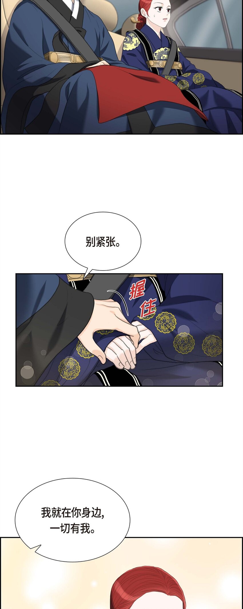 30 你今天可真帅气(1/2)-第30话