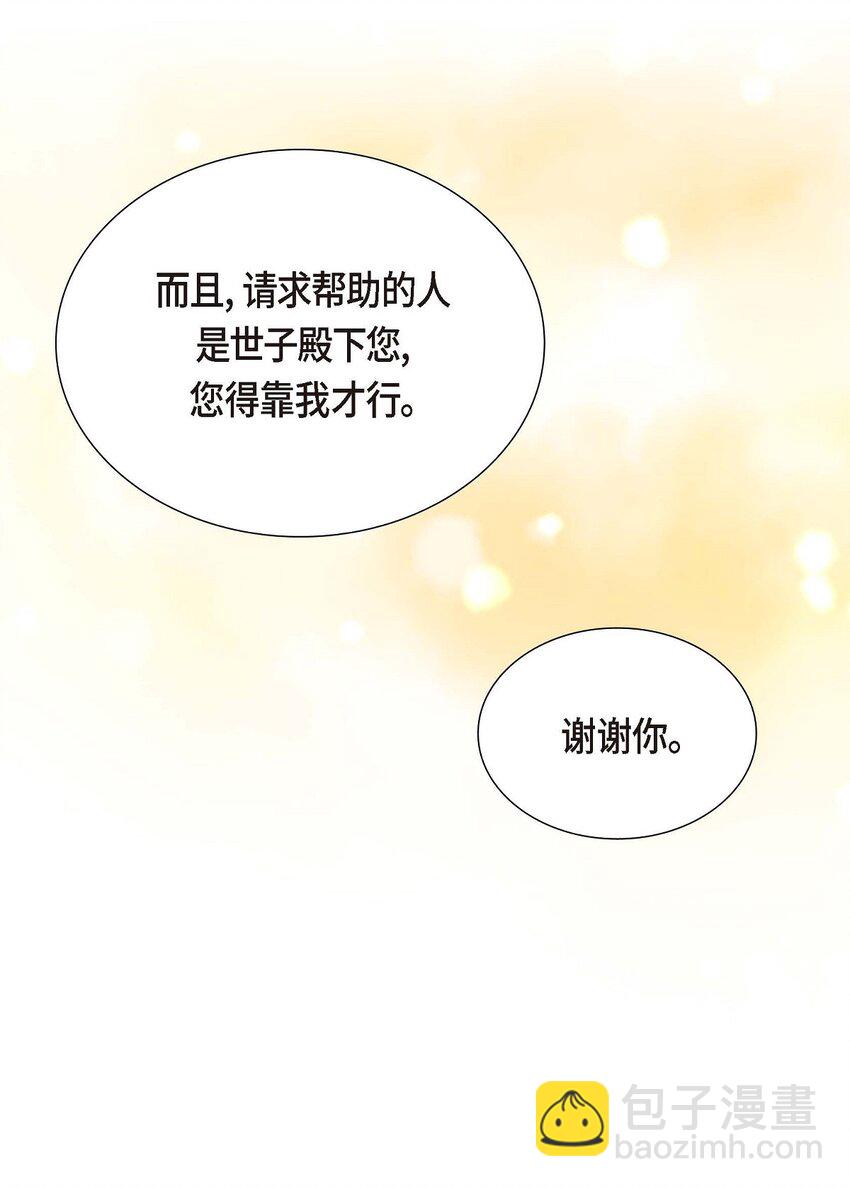 30 你今天可真帅气(1/2)-第30话