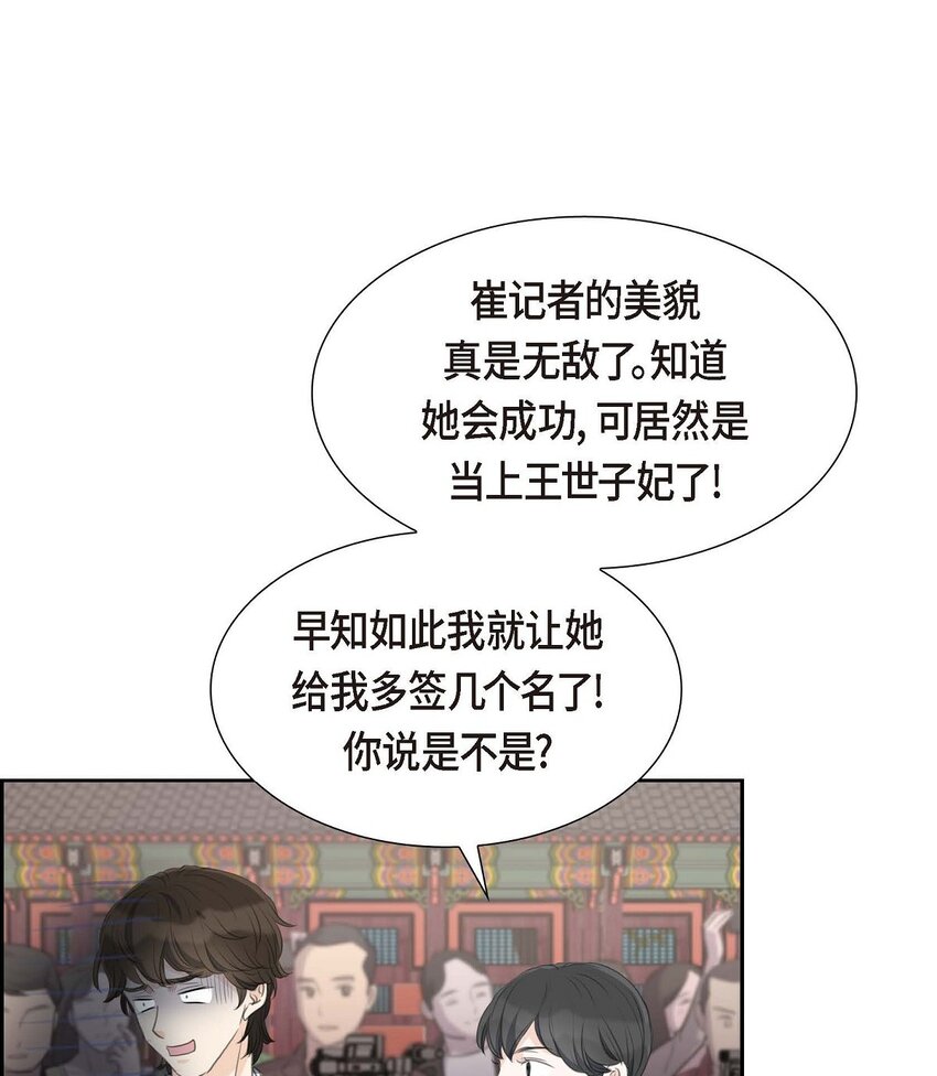 30 你今天可真帅气(1/2)-第30话