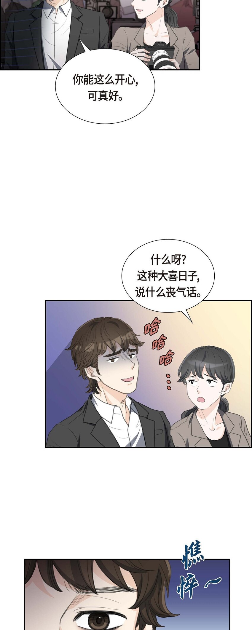 30 你今天可真帅气(1/2)-第30话