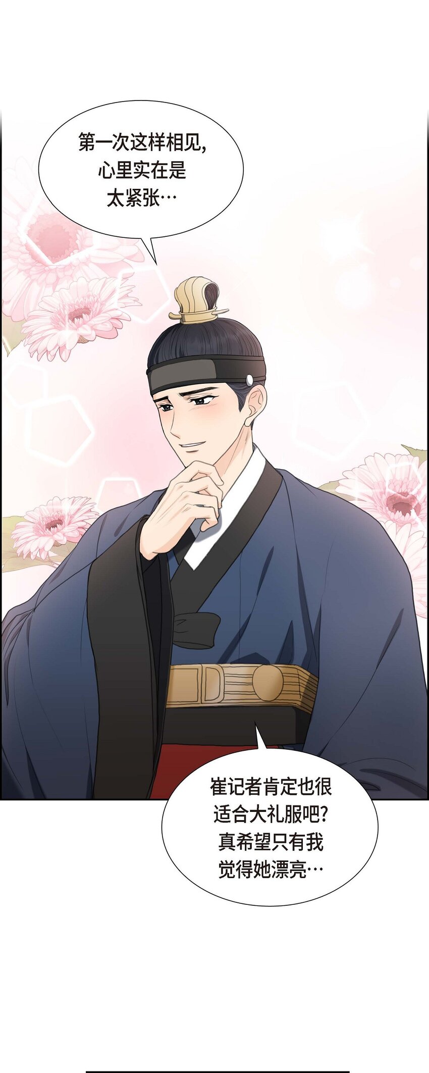 30 你今天可真帅气(1/2)-第30话