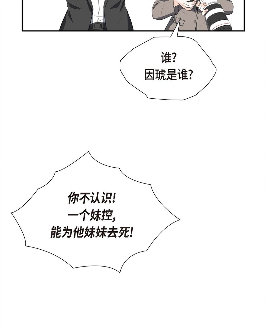 30 你今天可真帅气(1/2)-第30话