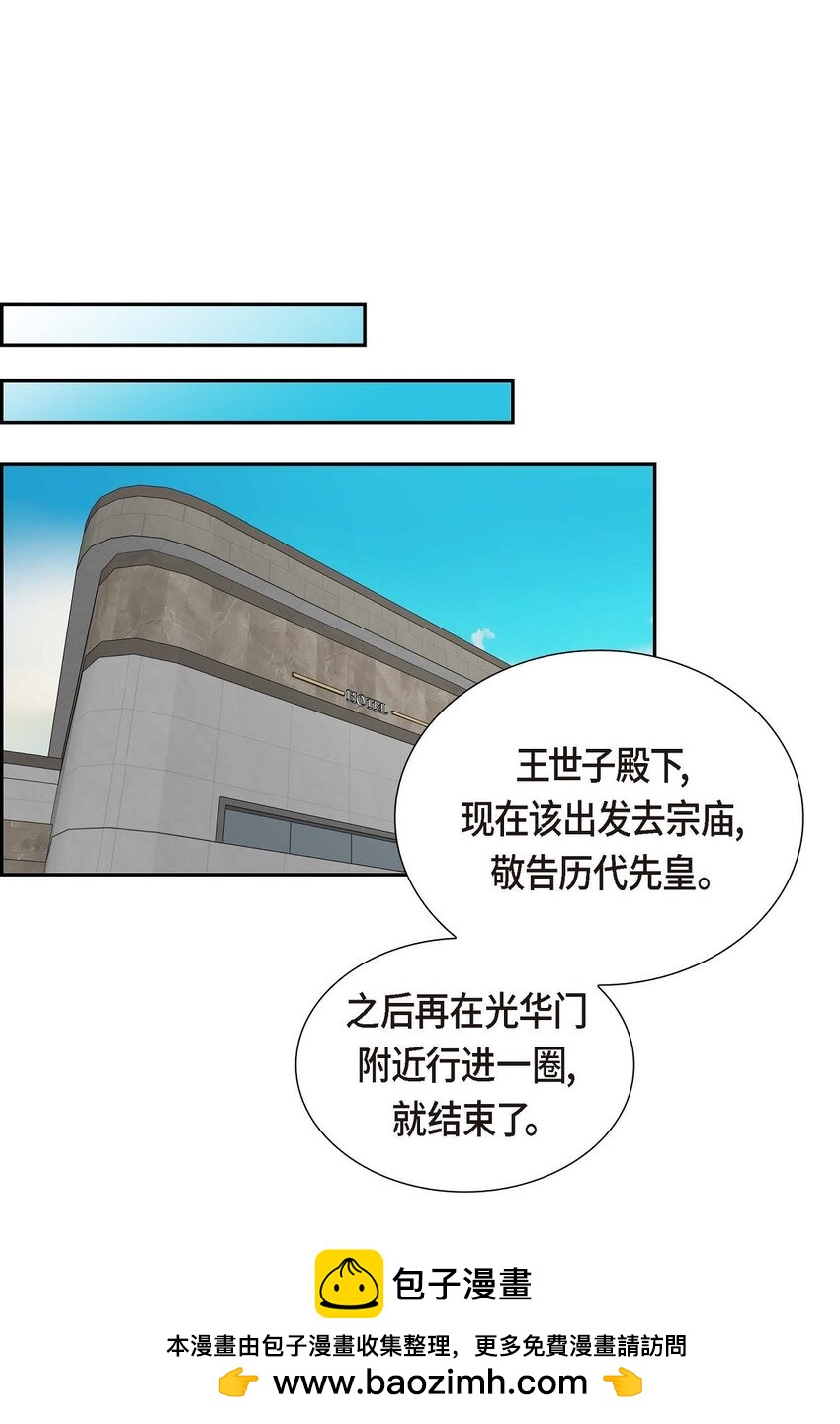 30 你今天可真帅气(1/2)-第30话