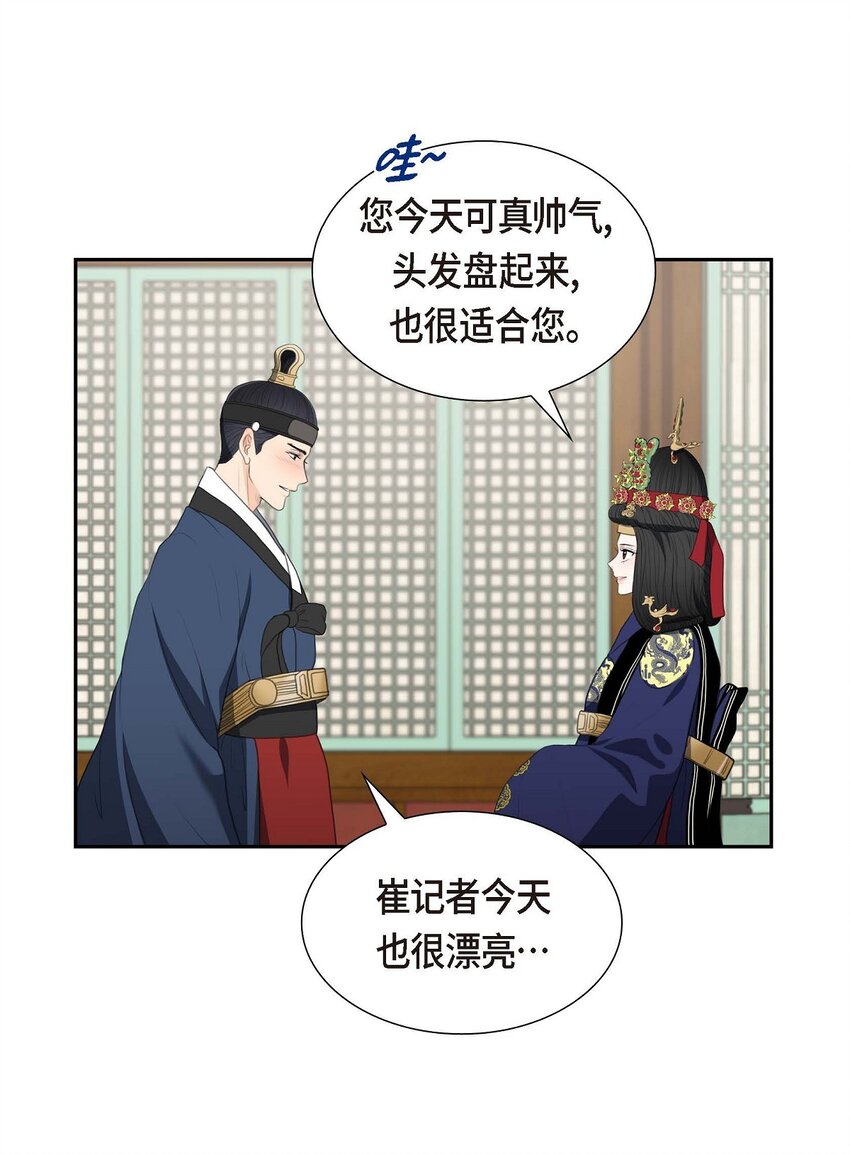 30 你今天可真帅气(1/2)-第30话