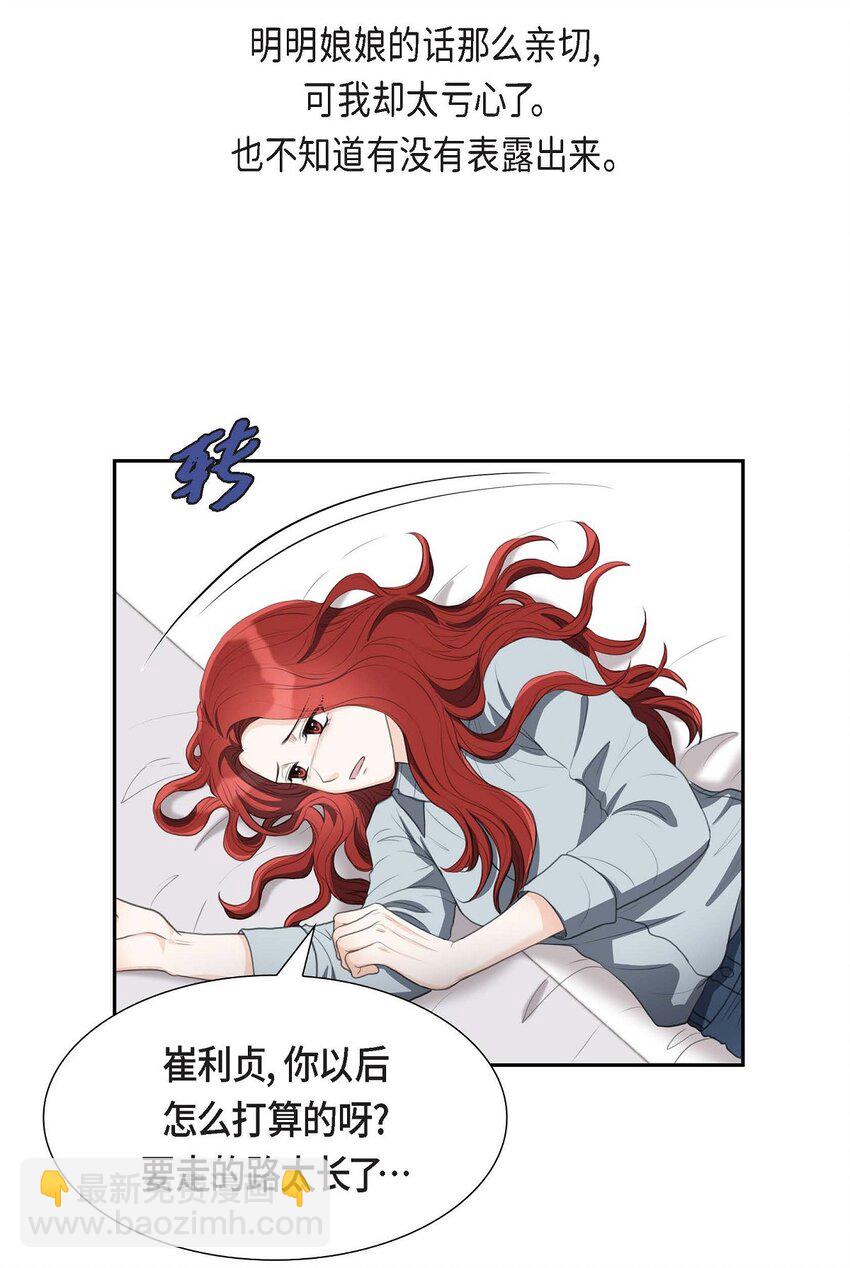 32 今天就一醉方休(1/2)-第32话