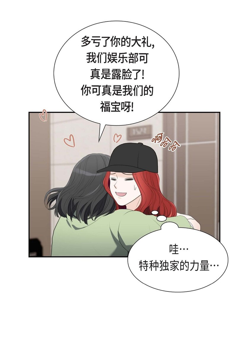 皇太子的求婚 - 32 今天就一醉方休(1/2) - 3