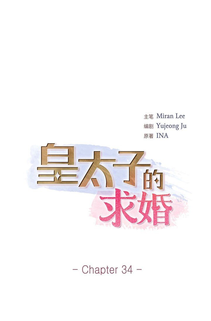 34 原来是场鸿门宴(1/2)-第34话