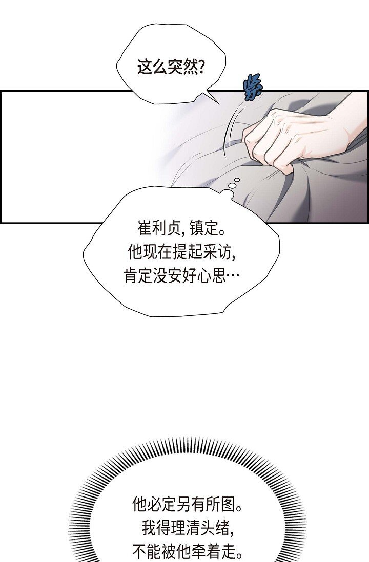 34 原来是场鸿门宴(1/2)-第34话