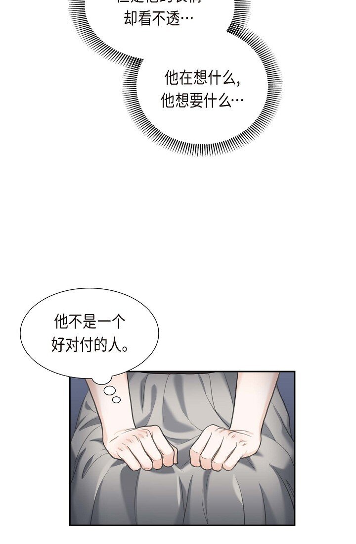 34 原来是场鸿门宴(1/2)-第34话