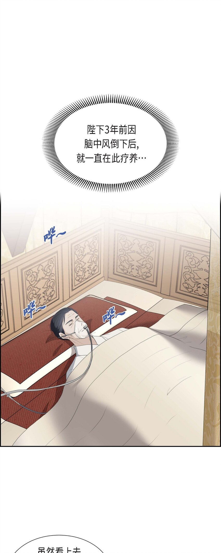 36 我想让你能做些美梦(1/2)-第36话