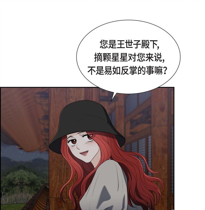36 我想让你能做些美梦(1/2)-第36话