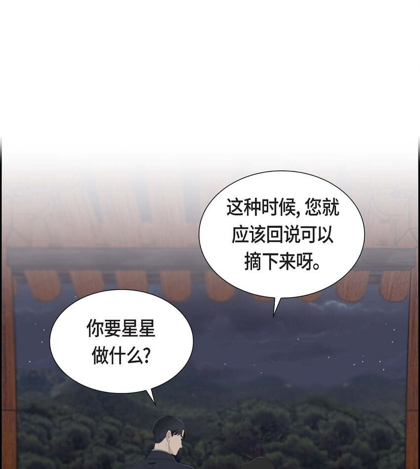 36 我想让你能做些美梦(1/2)-第36话