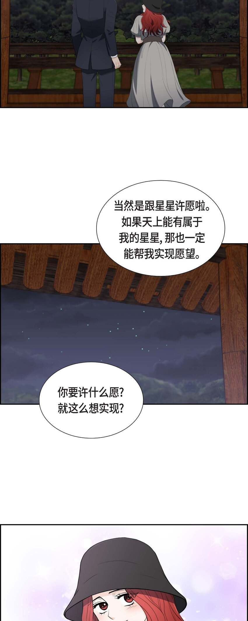 36 我想让你能做些美梦(1/2)-第36话