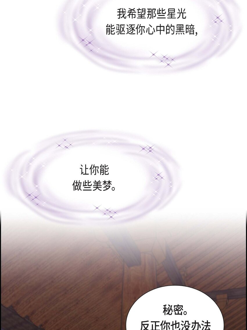 36 我想让你能做些美梦(1/2)-第36话