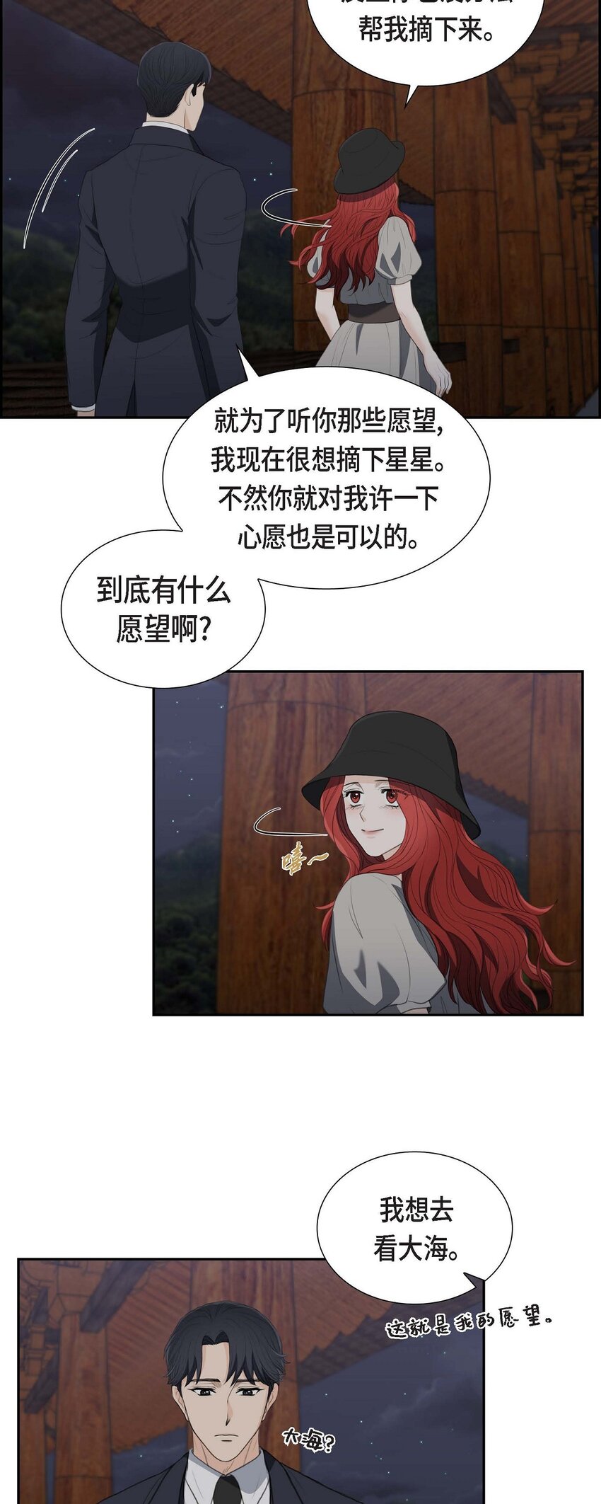 36 我想让你能做些美梦(1/2)-第36话