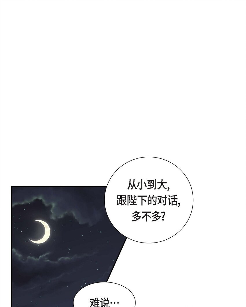 36 我想让你能做些美梦(1/2)-第36话