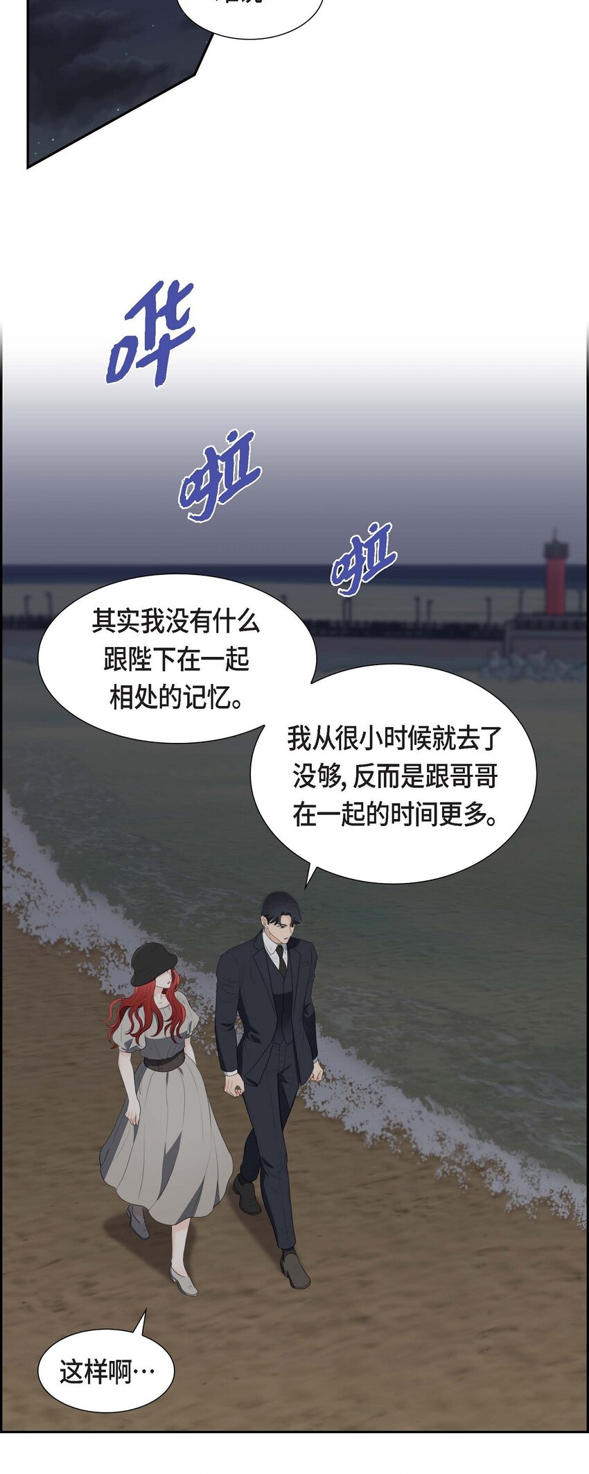 36 我想让你能做些美梦(1/2)-第36话