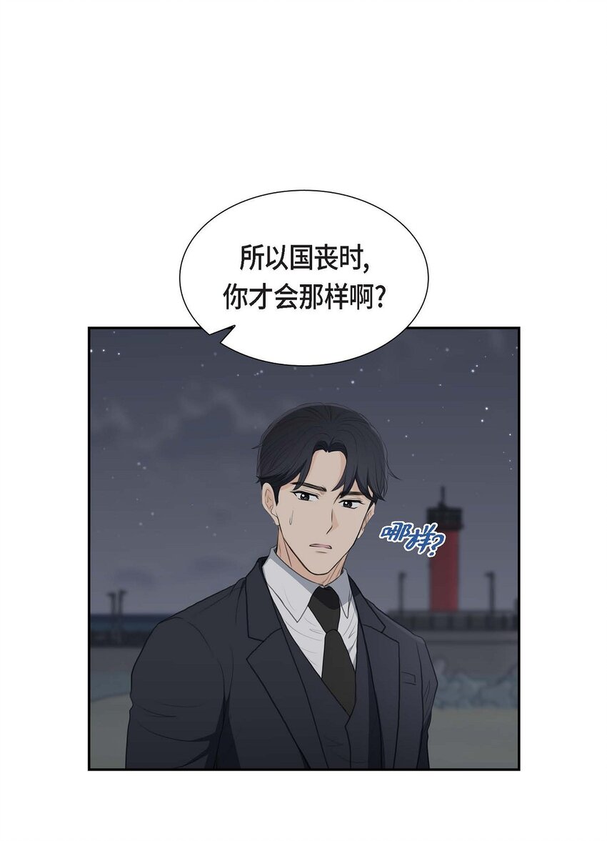 36 我想让你能做些美梦(1/2)-第36话