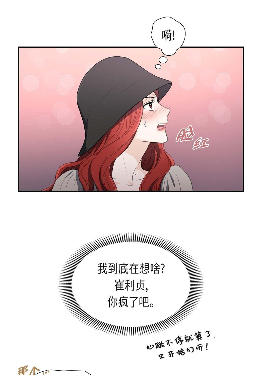 36 我想让你能做些美梦(1/2)-第36话