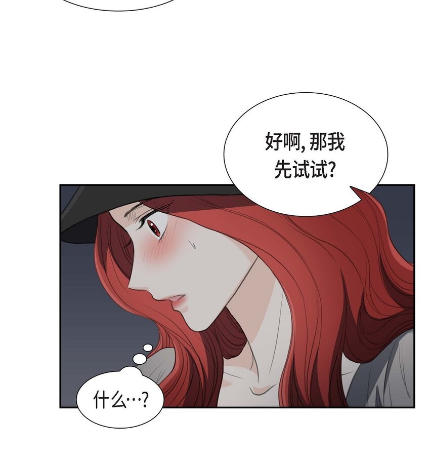 36 我想让你能做些美梦(1/2)-第36话