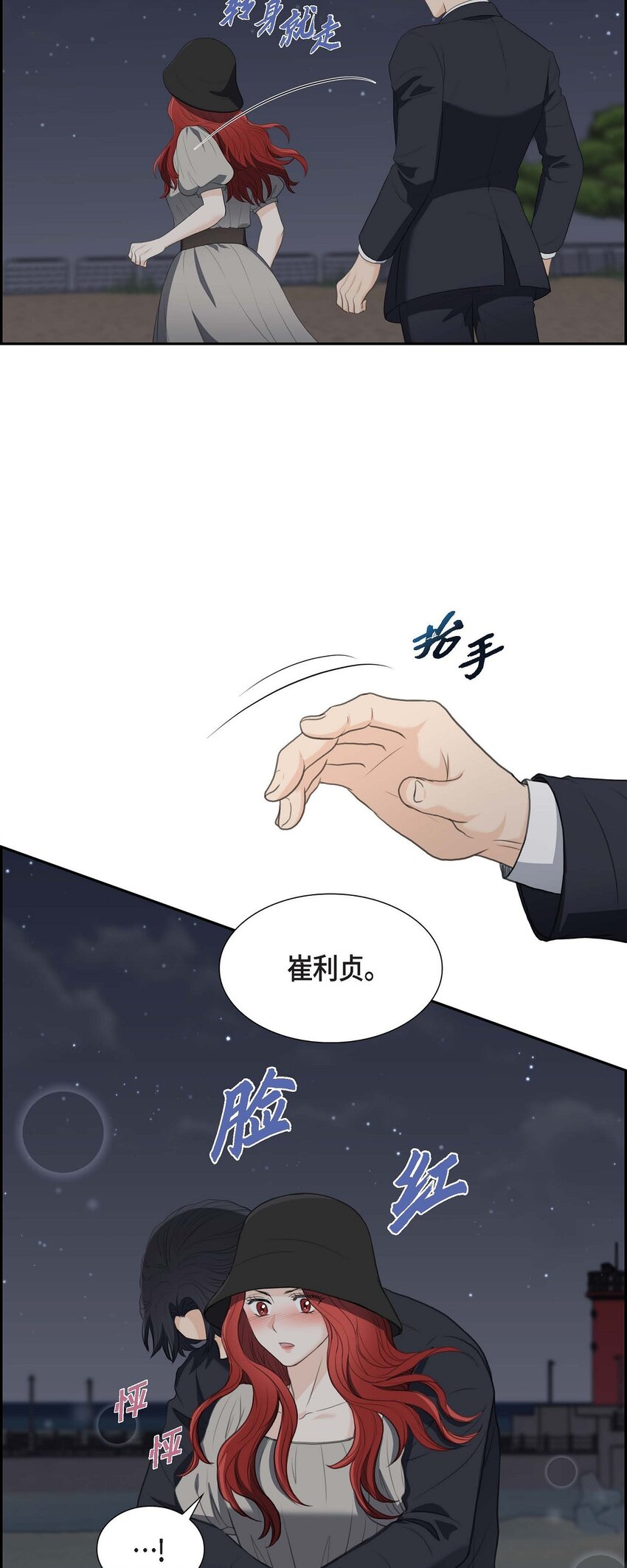 36 我想让你能做些美梦(1/2)-第36话