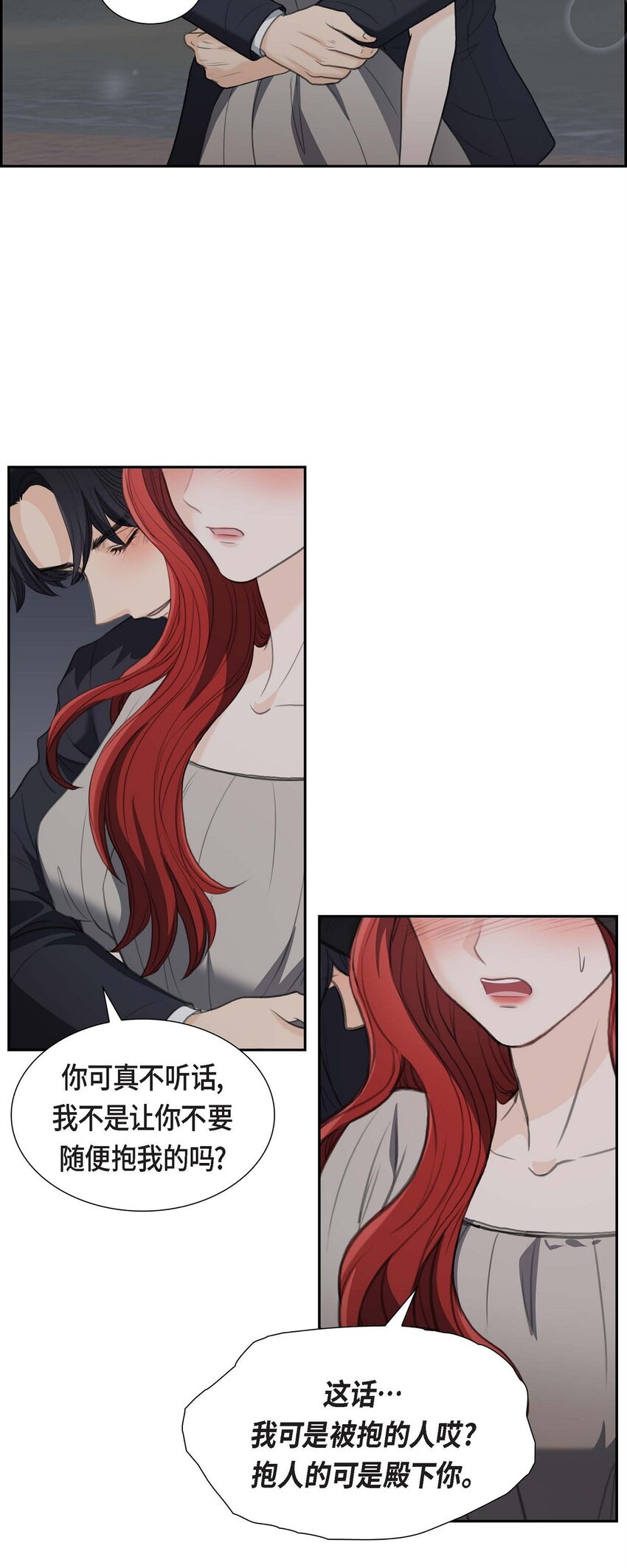 36 我想让你能做些美梦(1/2)-第36话