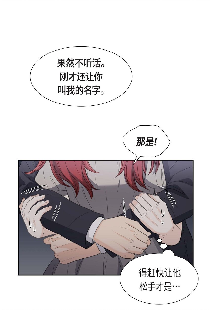 36 我想让你能做些美梦(1/2)-第36话