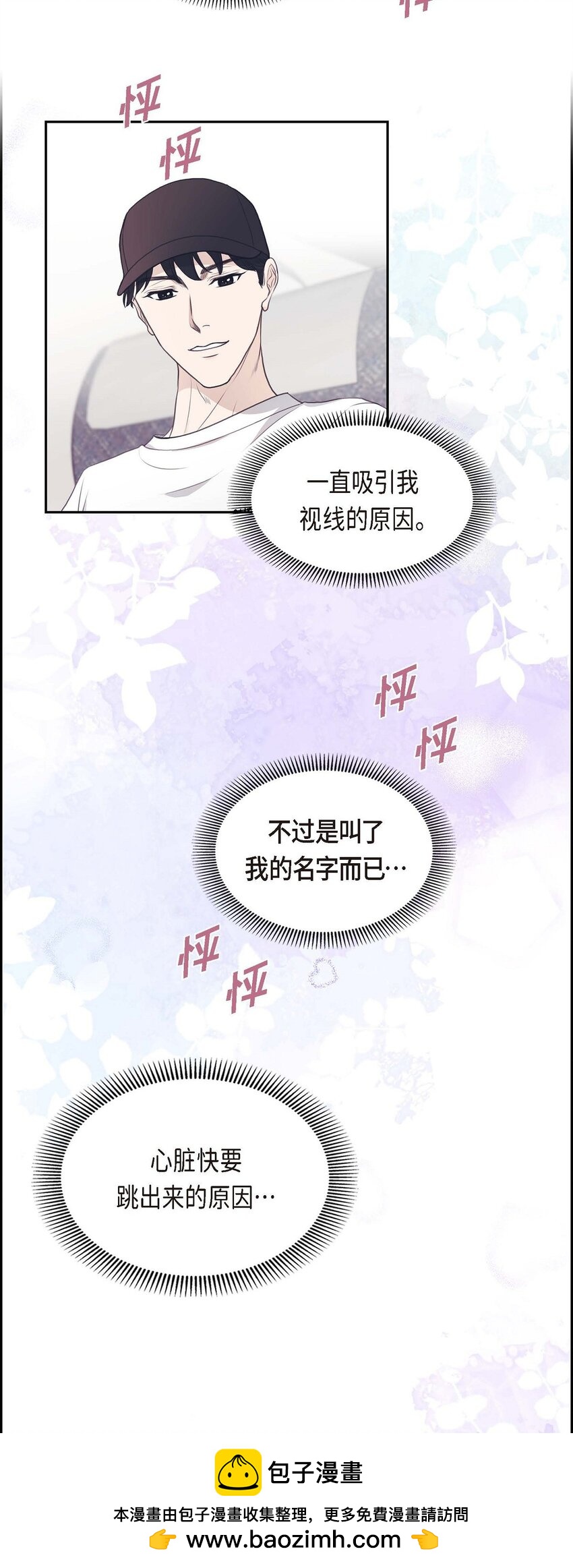 36 我想让你能做些美梦(1/2)-第36话