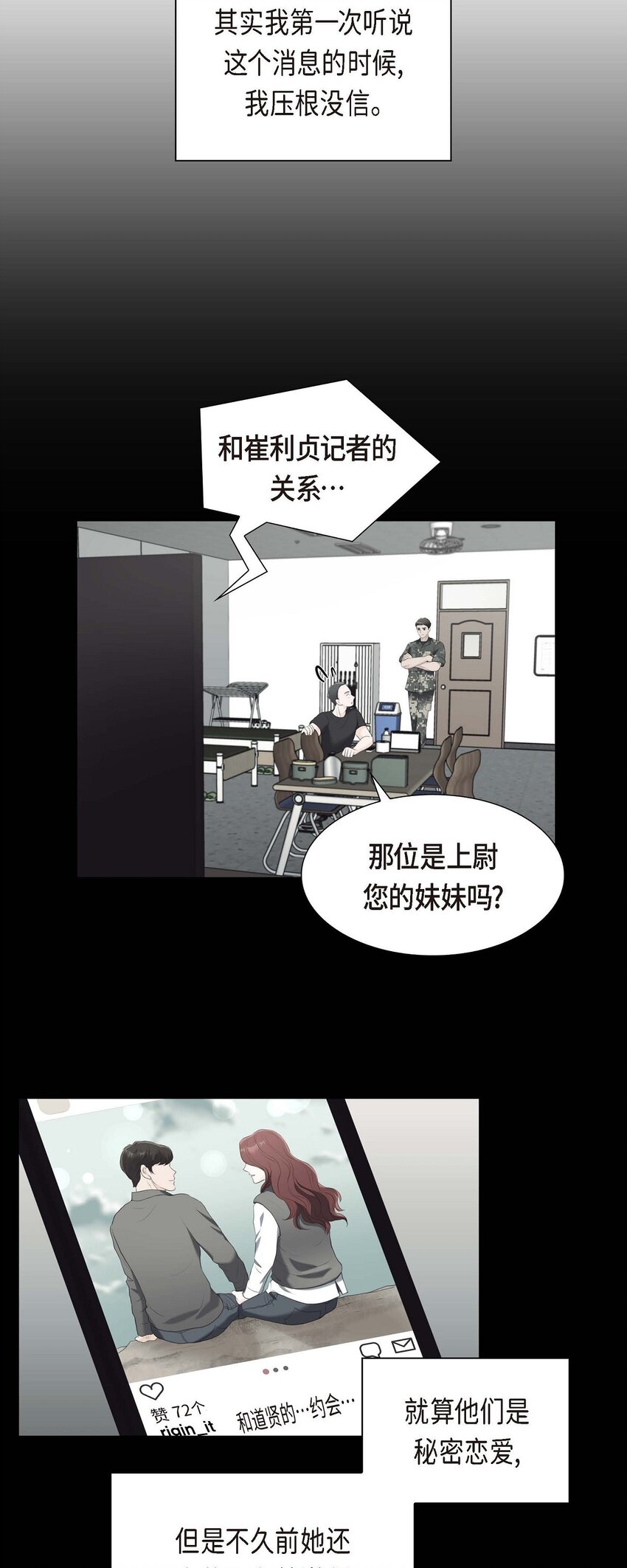 38 他又为何那副表情？(1/2)-第38话