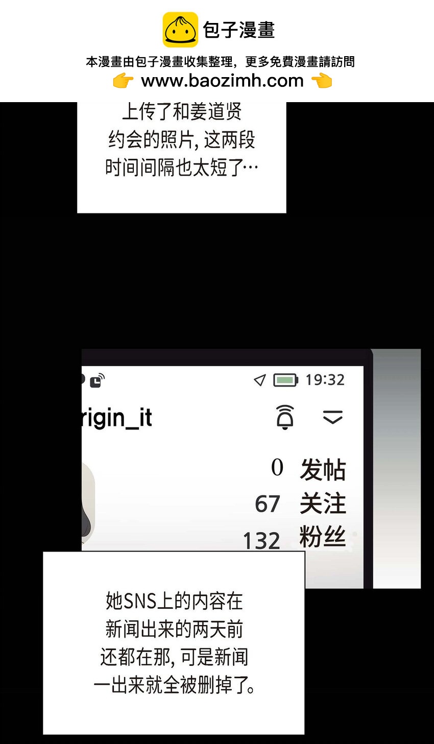 38 他又为何那副表情？(1/2)-第38话