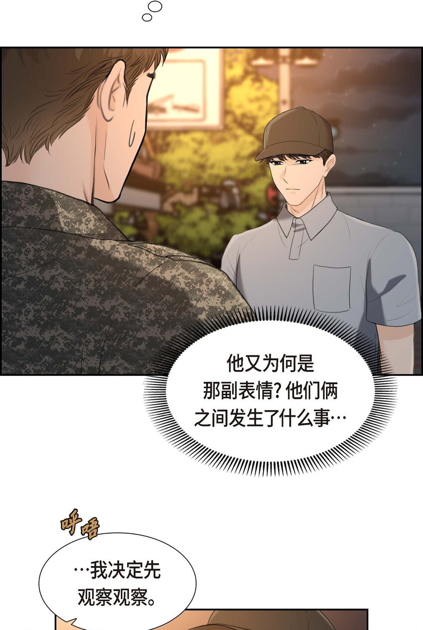 38 他又为何那副表情？(1/2)-第38话