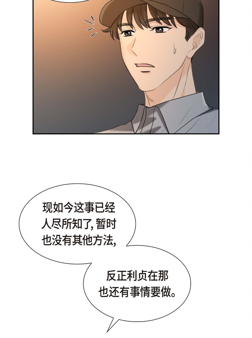 38 他又为何那副表情？(1/2)-第38话