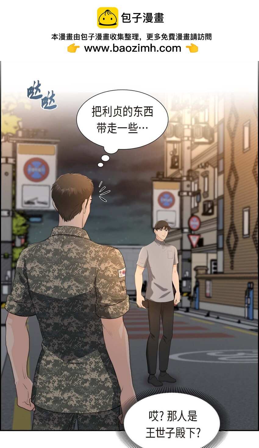 38 他又为何那副表情？(1/2)-第38话