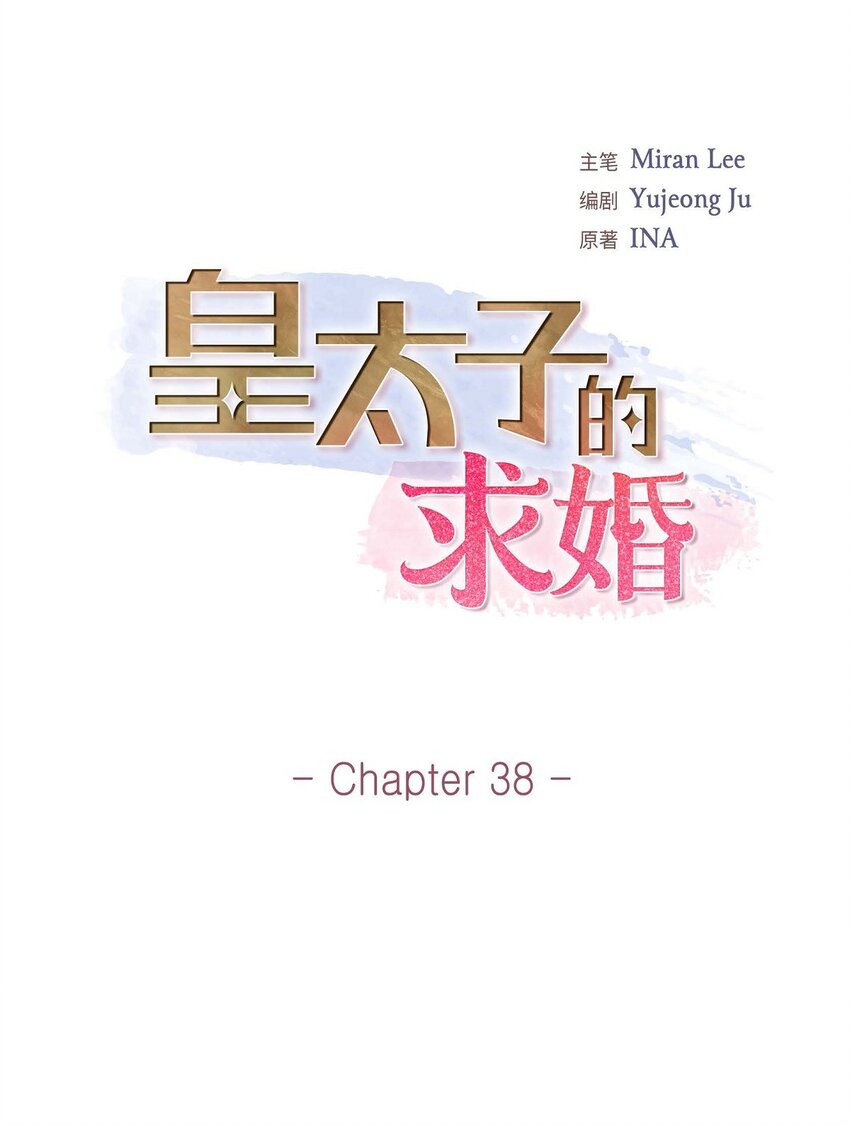 38 他又为何那副表情？(1/2)-第38话