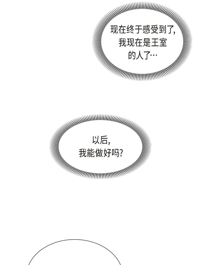 38 他又为何那副表情？(1/2)-第38话