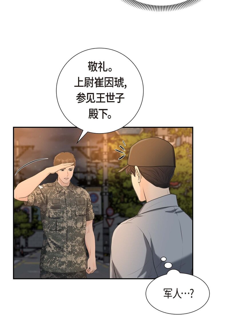 38 他又为何那副表情？(1/2)-第38话